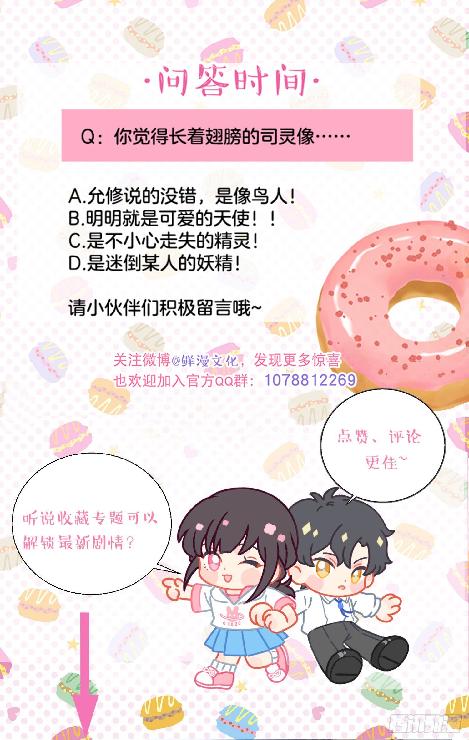 第36话-你有没有看见鸟人34