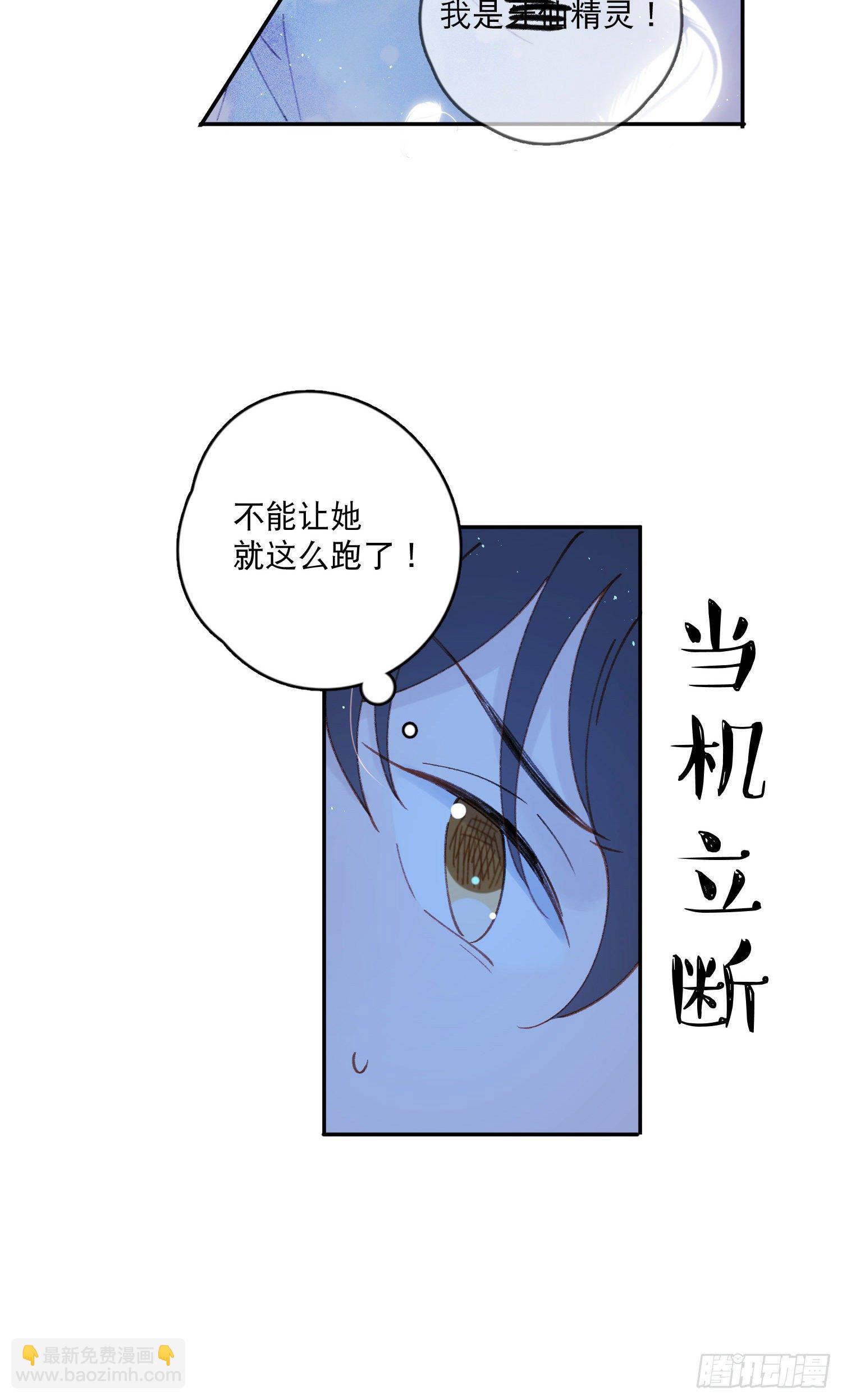 第36话-你有没有看见鸟人8