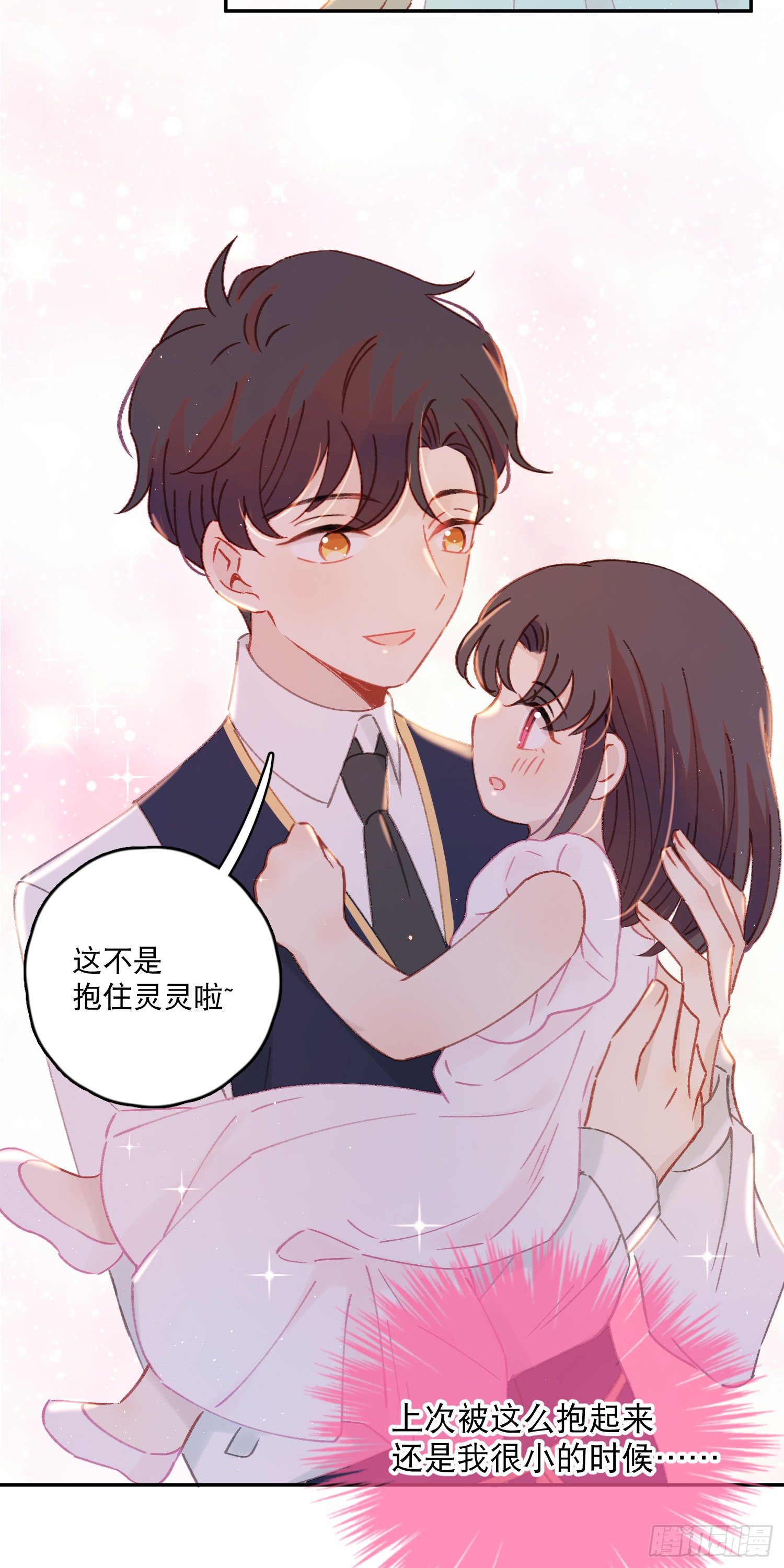 第37话-我想让哥哥开心10