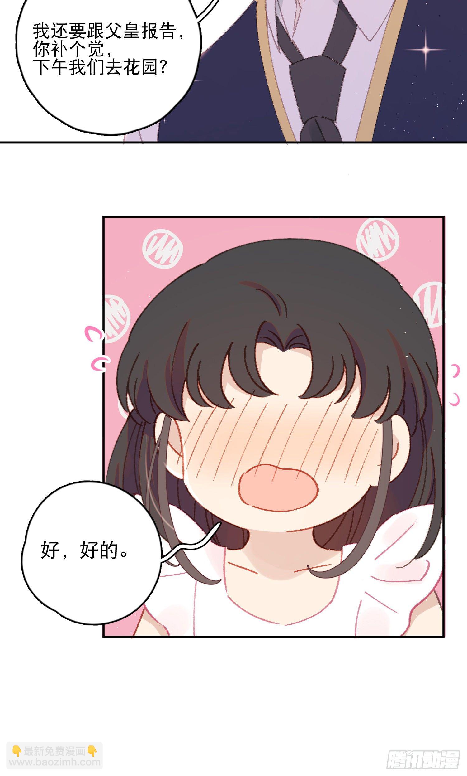 第37话-我想让哥哥开心15