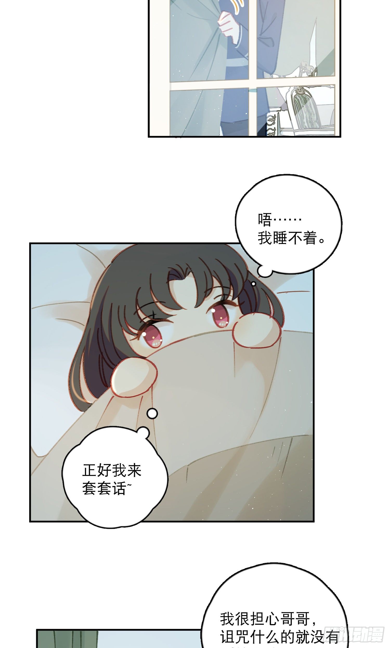 第37话-我想让哥哥开心17