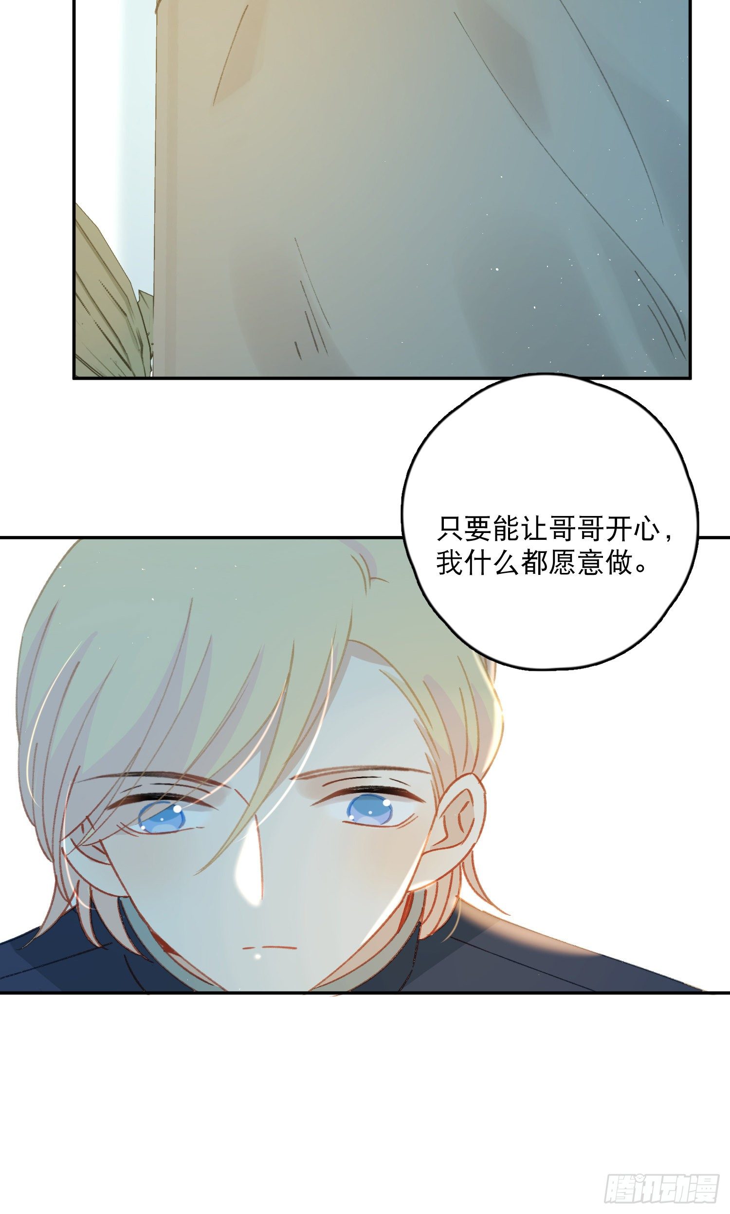 第37话-我想让哥哥开心19