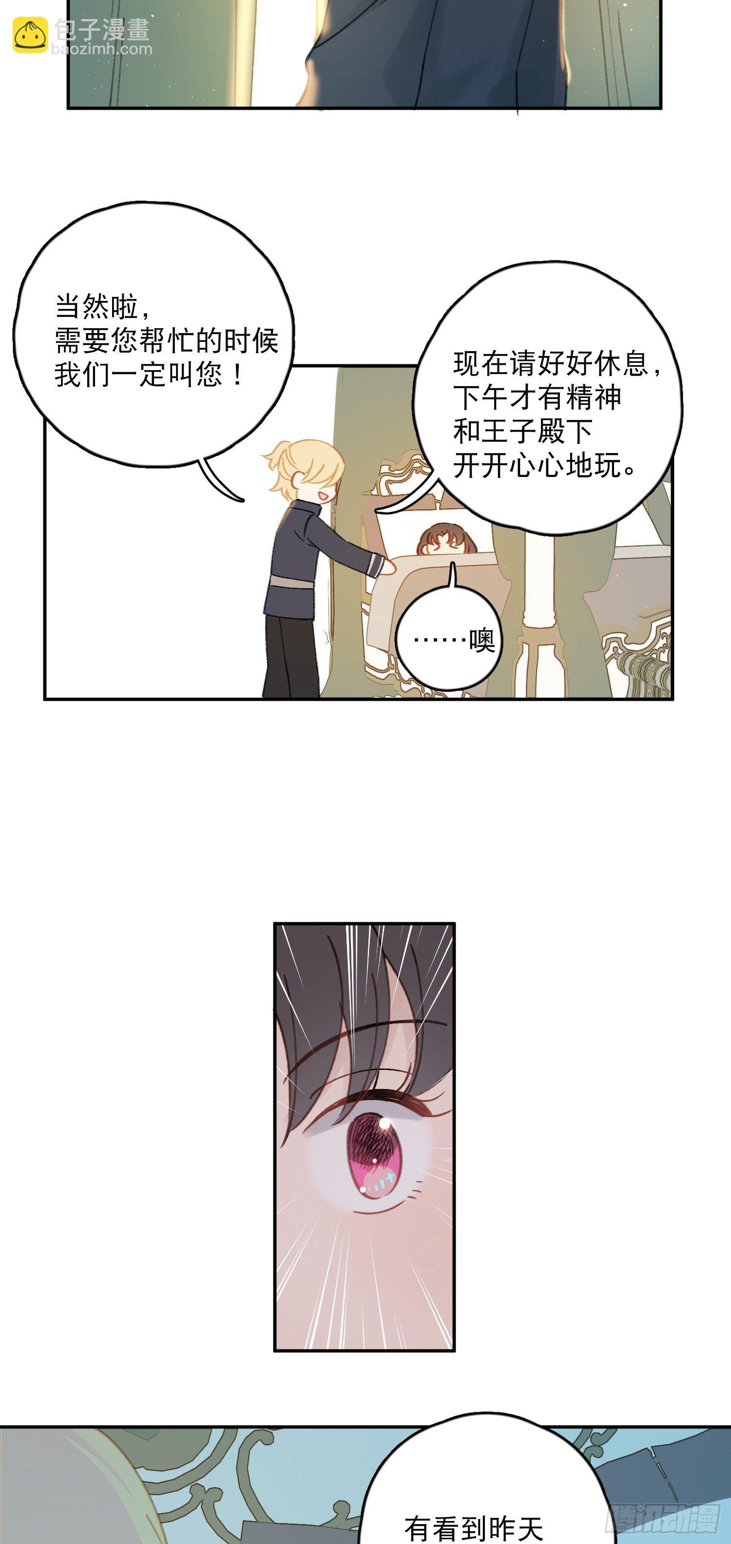 第37话-我想让哥哥开心21