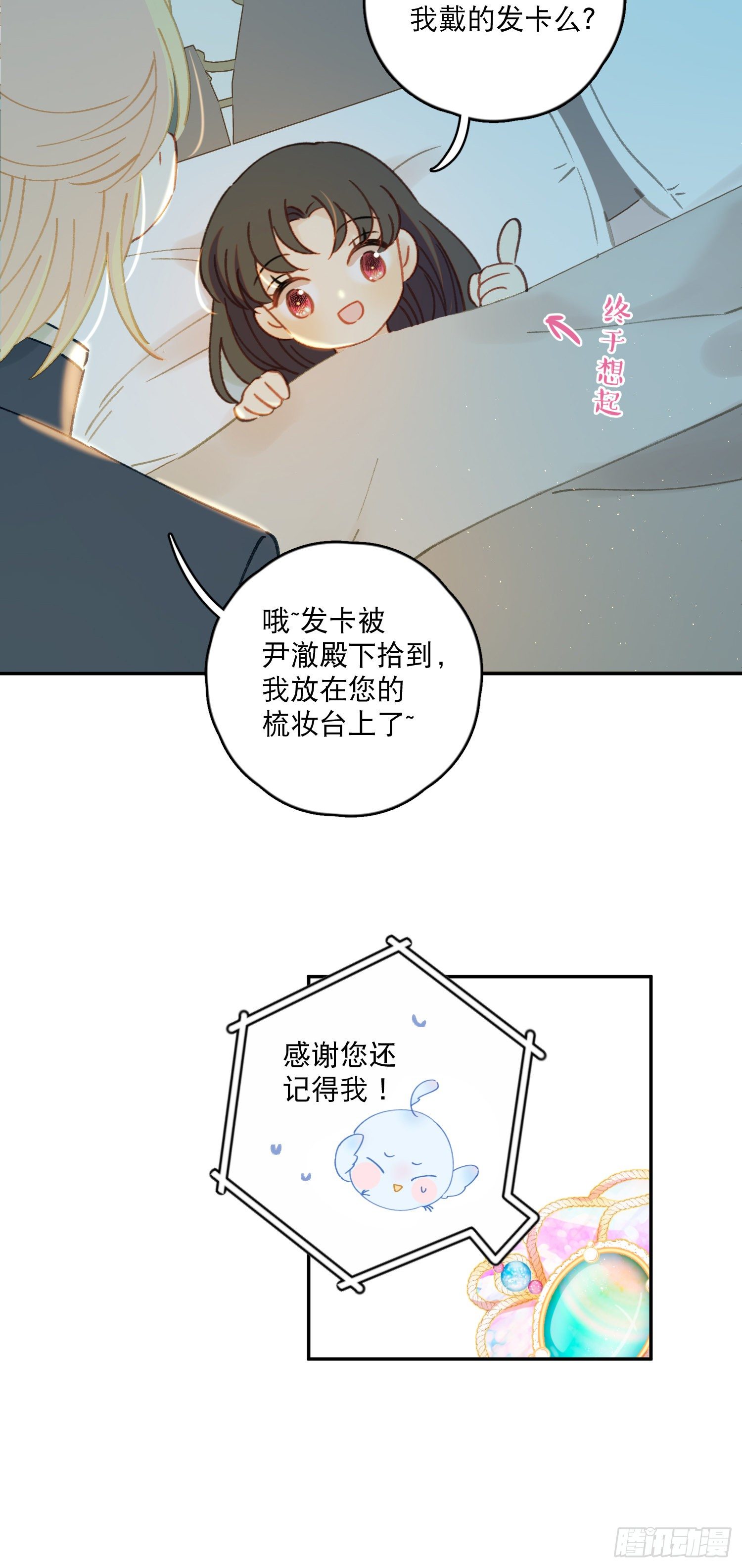 第37话-我想让哥哥开心22
