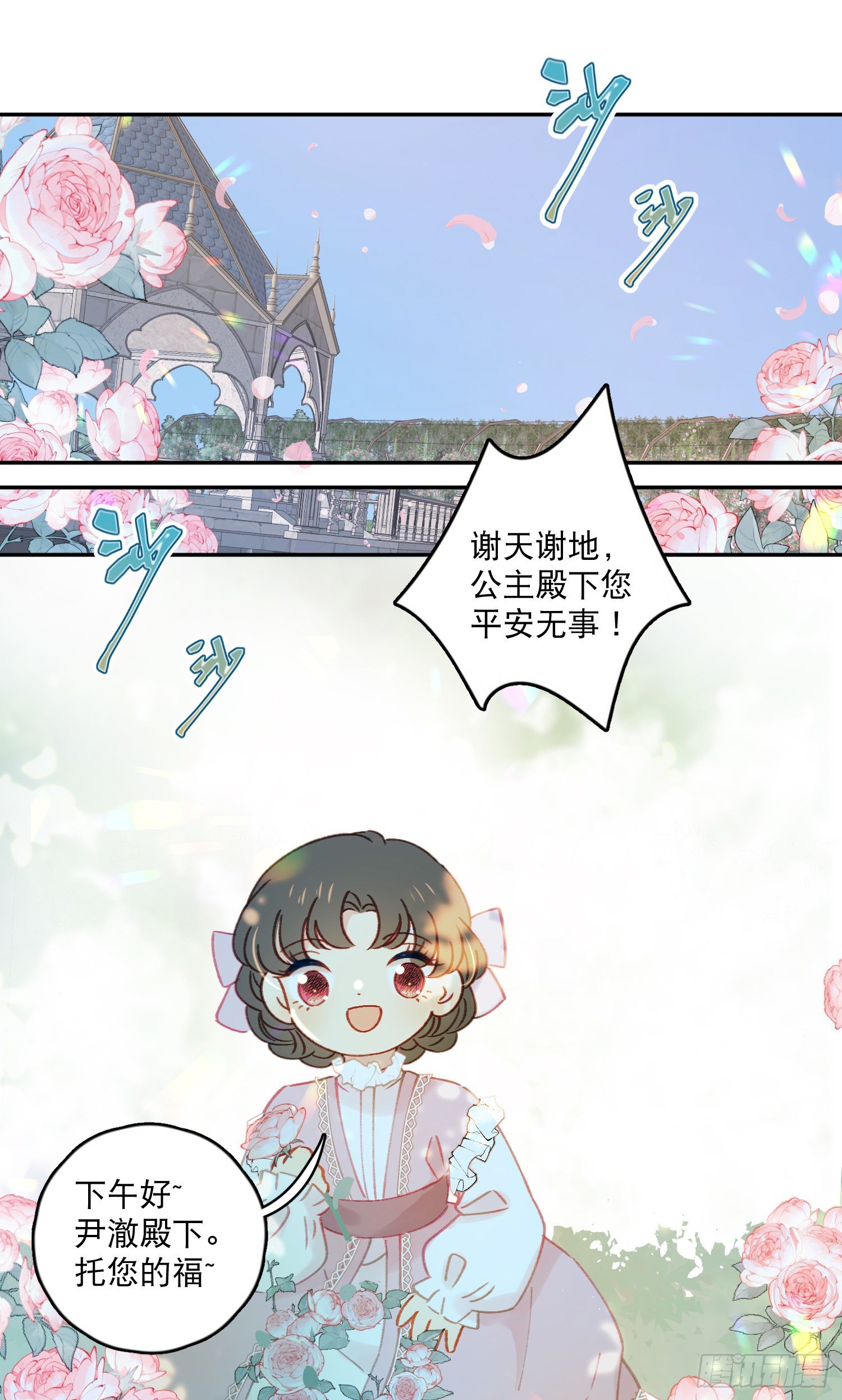 第37话-我想让哥哥开心23