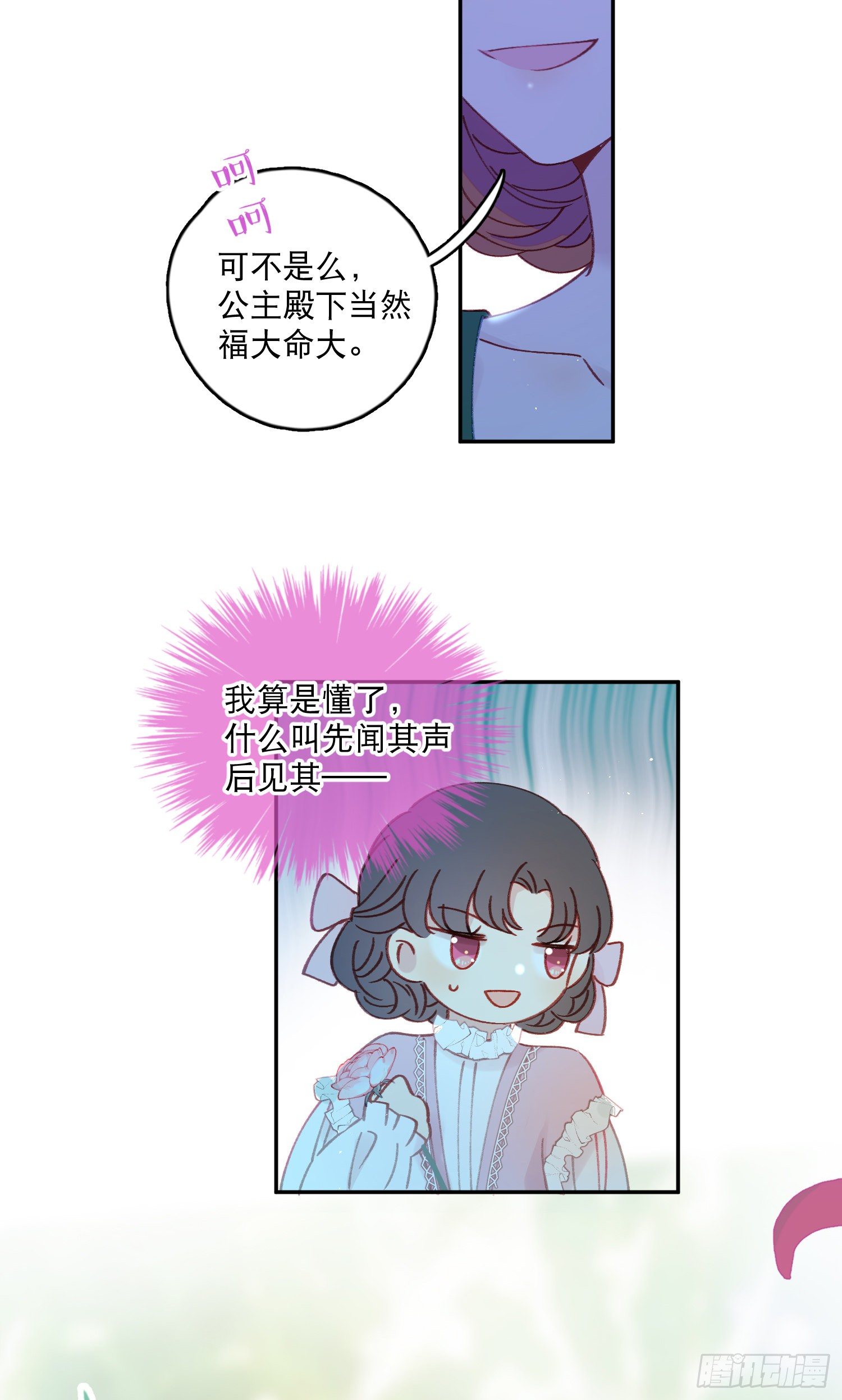 第37话-我想让哥哥开心25