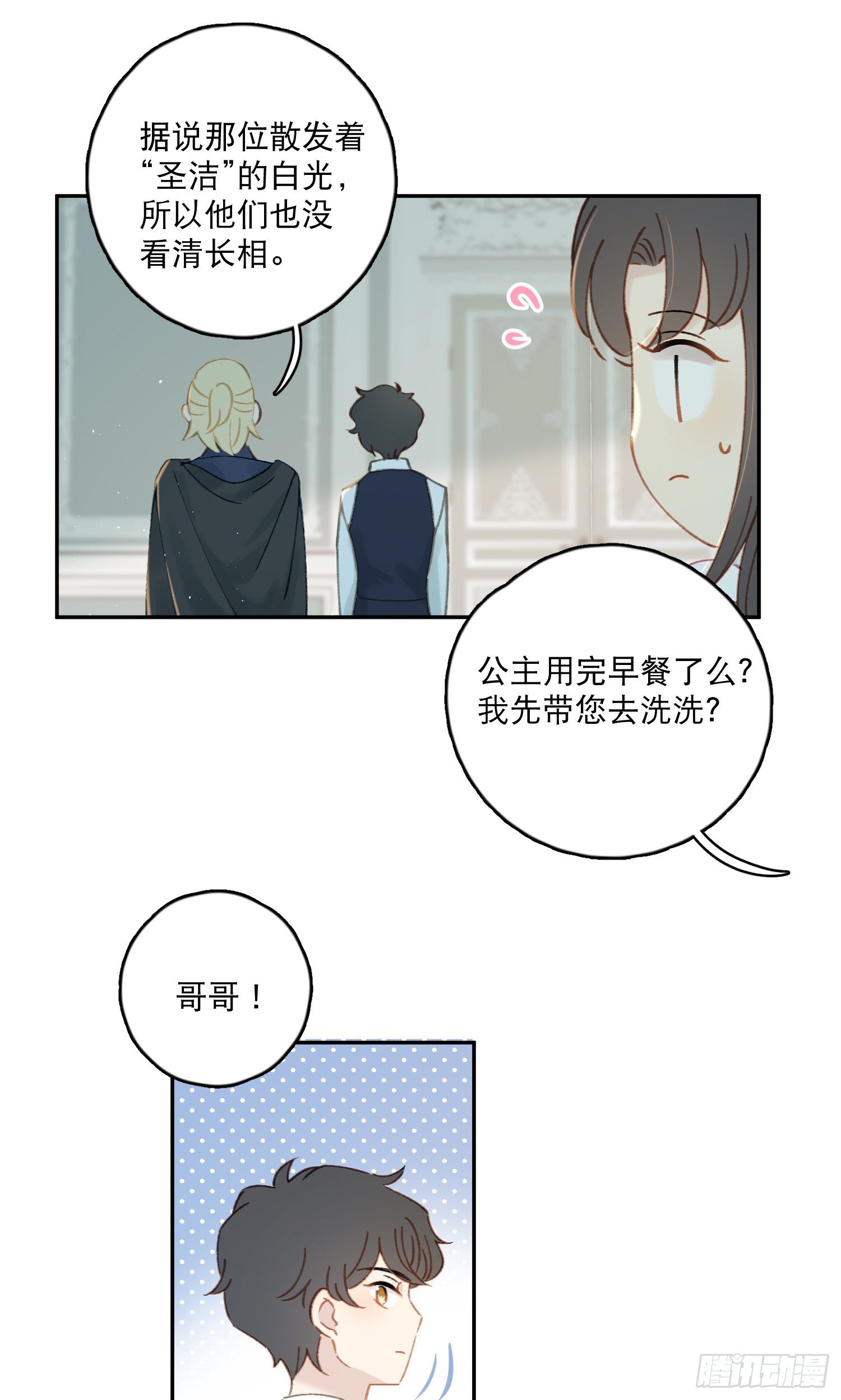 第37话-我想让哥哥开心5
