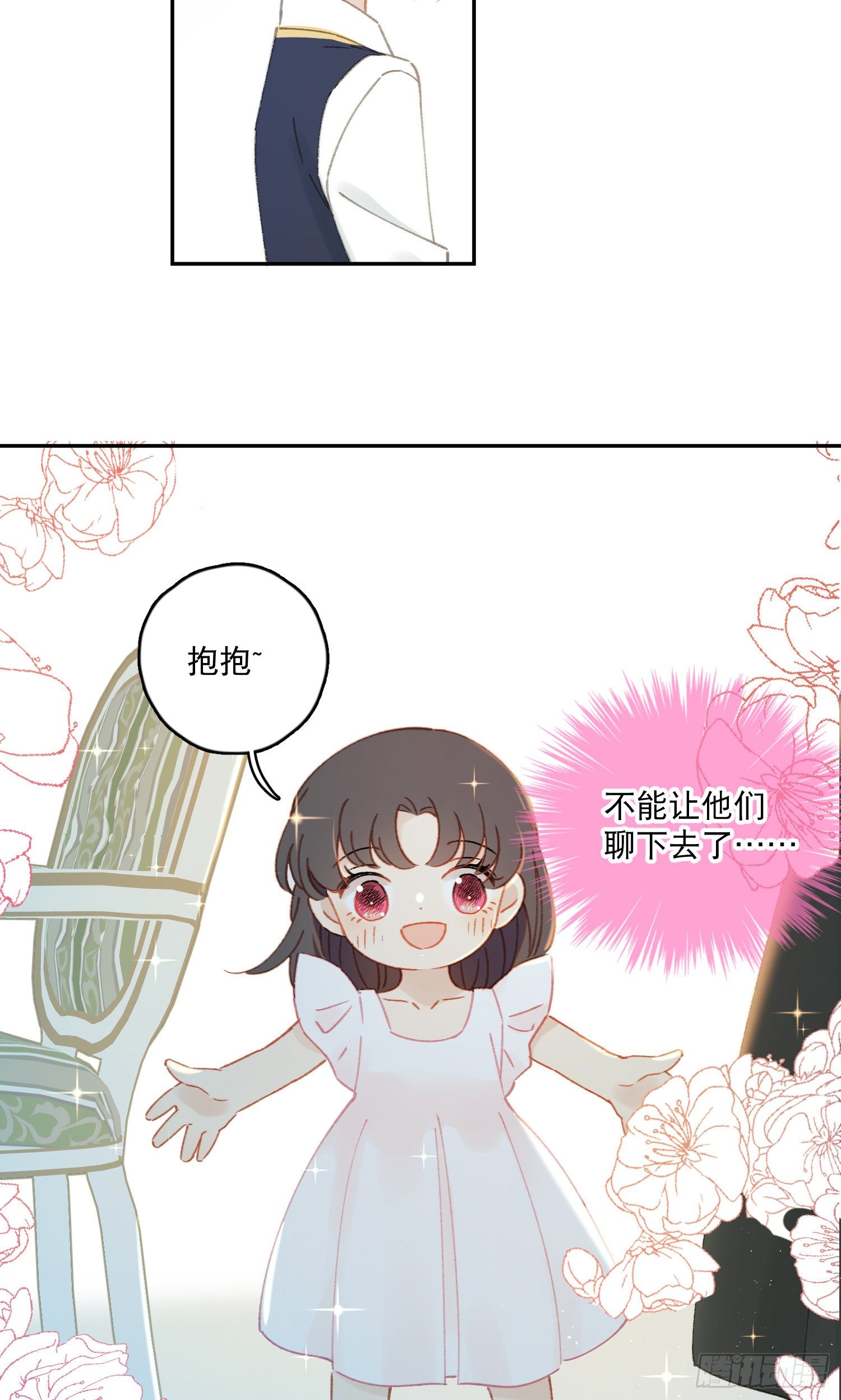第37话-我想让哥哥开心6