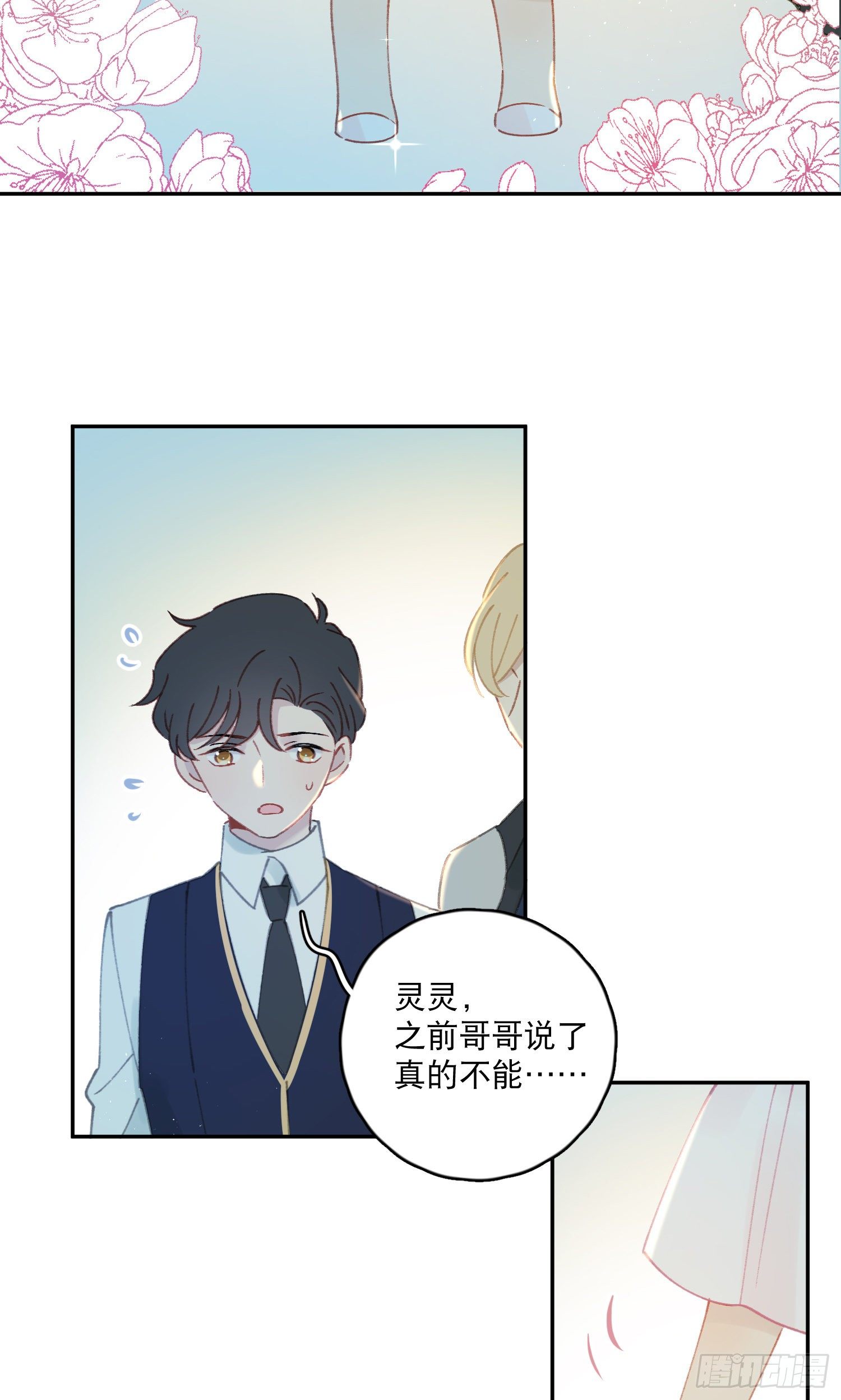 第37话-我想让哥哥开心7