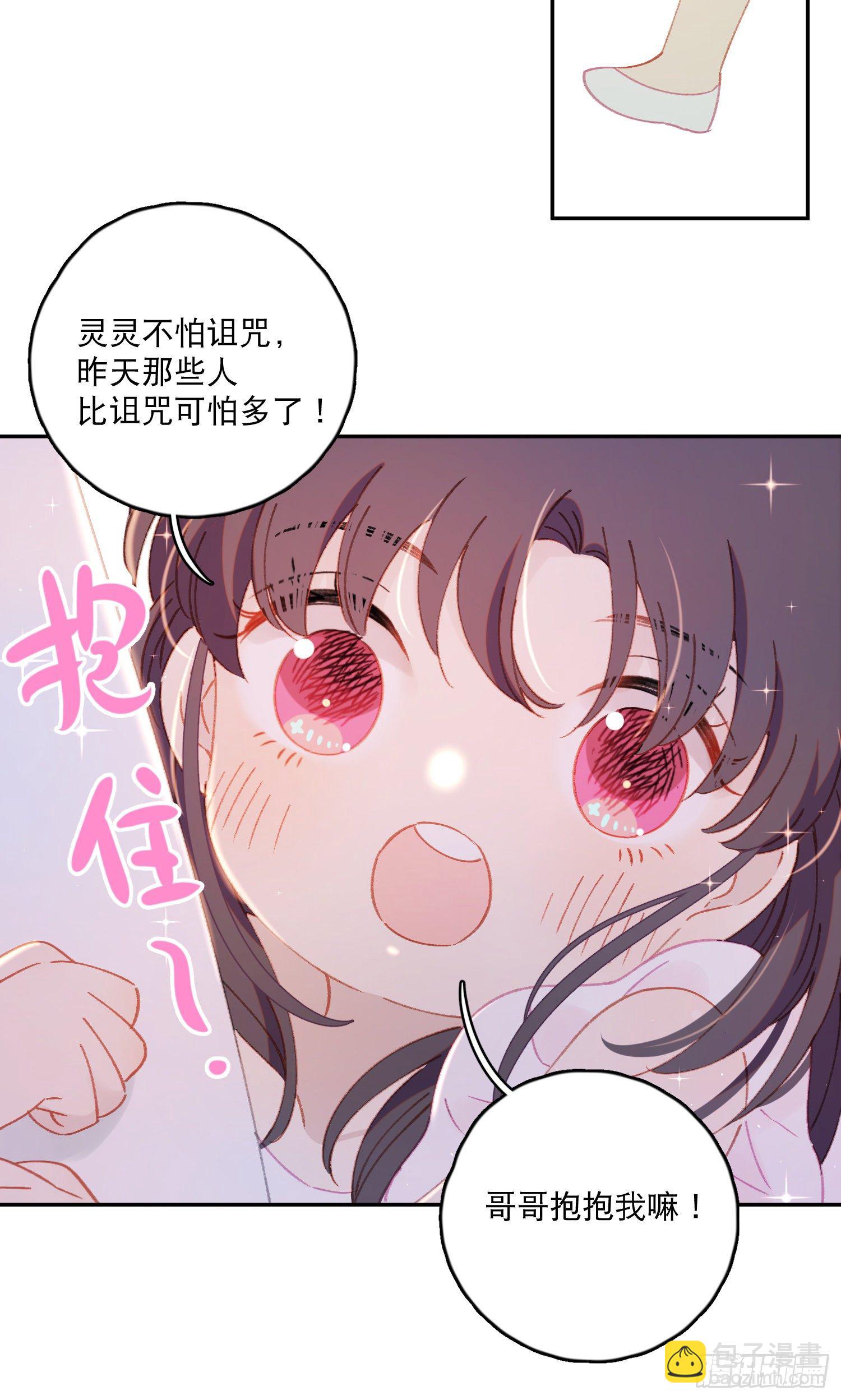 第37话-我想让哥哥开心8