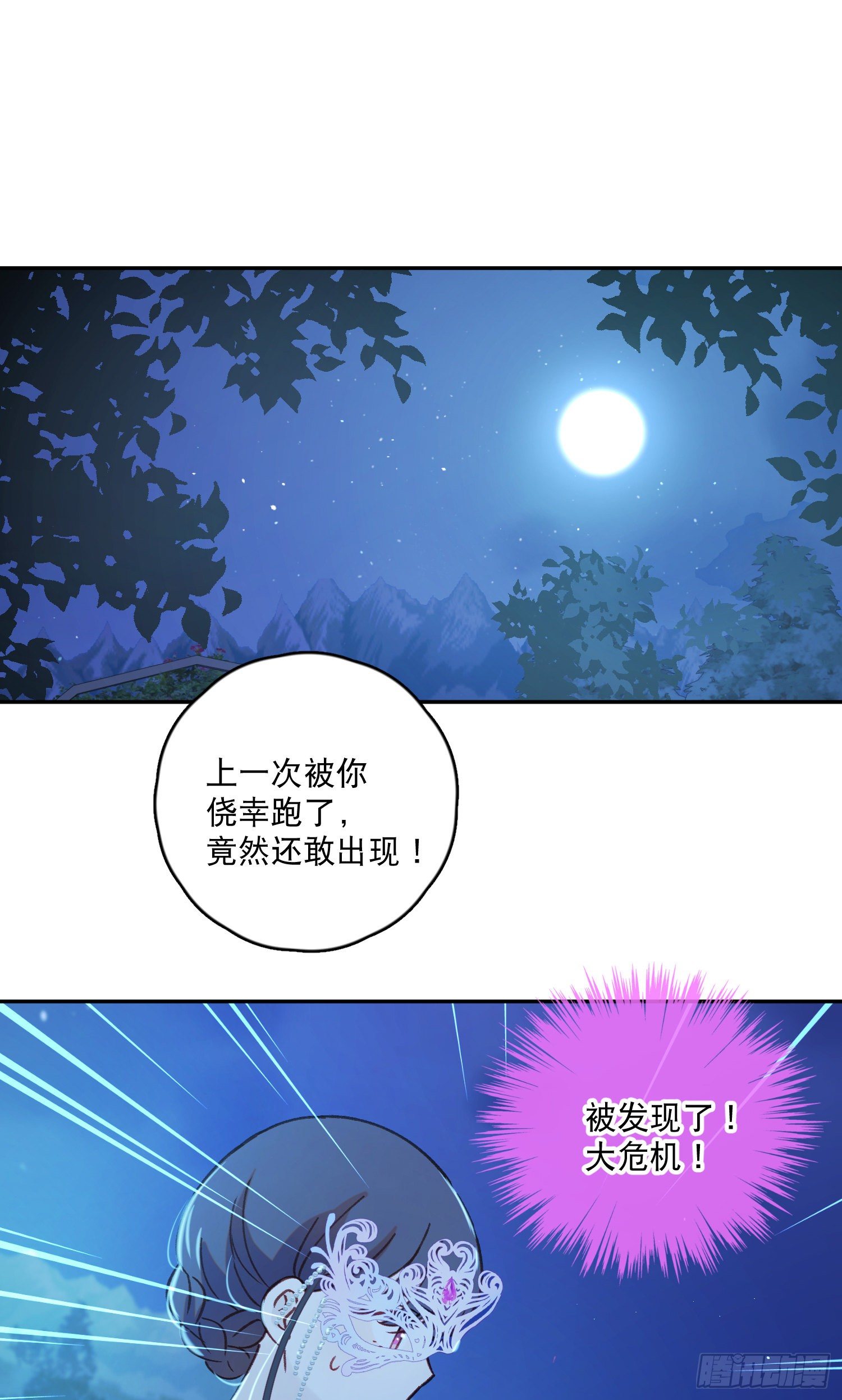 第39话-一切都是我的宿命11