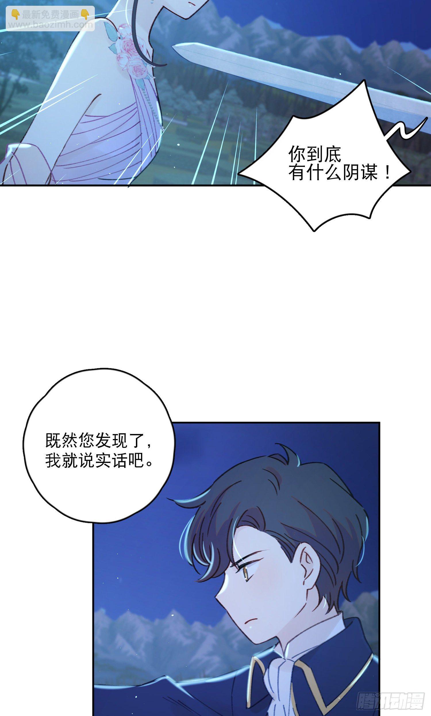 第39话-一切都是我的宿命12