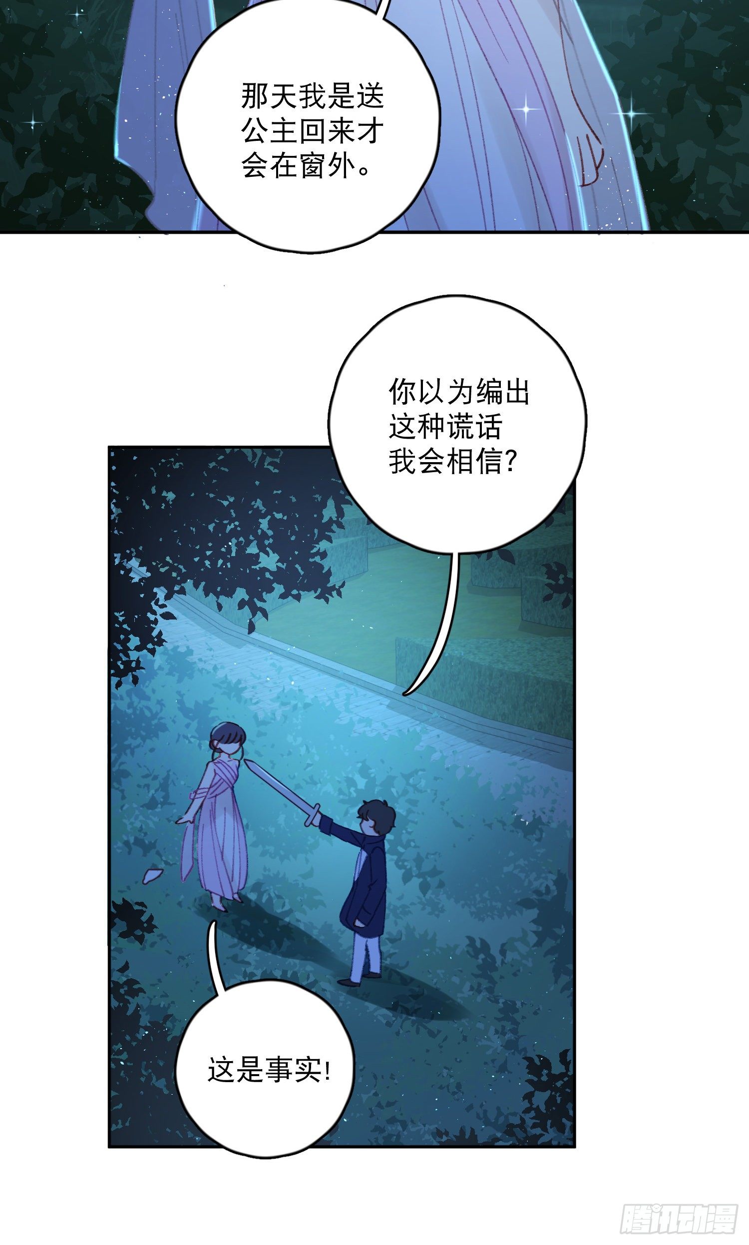 第39话-一切都是我的宿命14