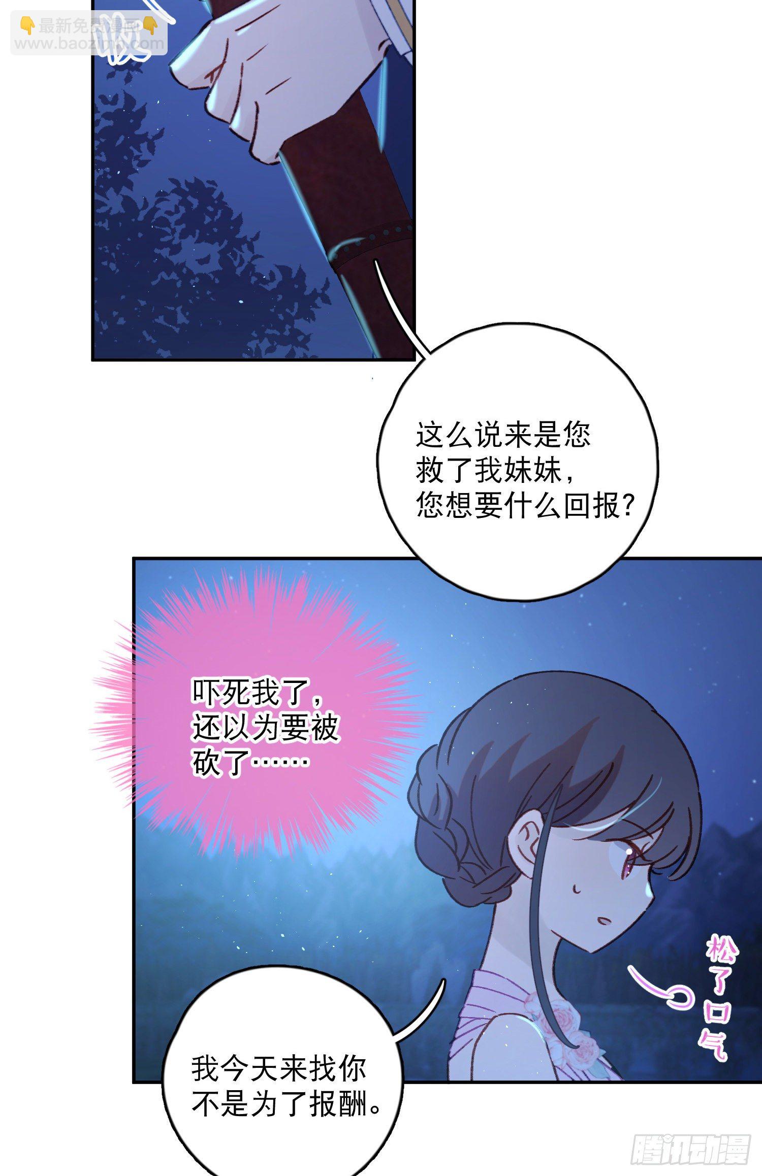 第39话-一切都是我的宿命17