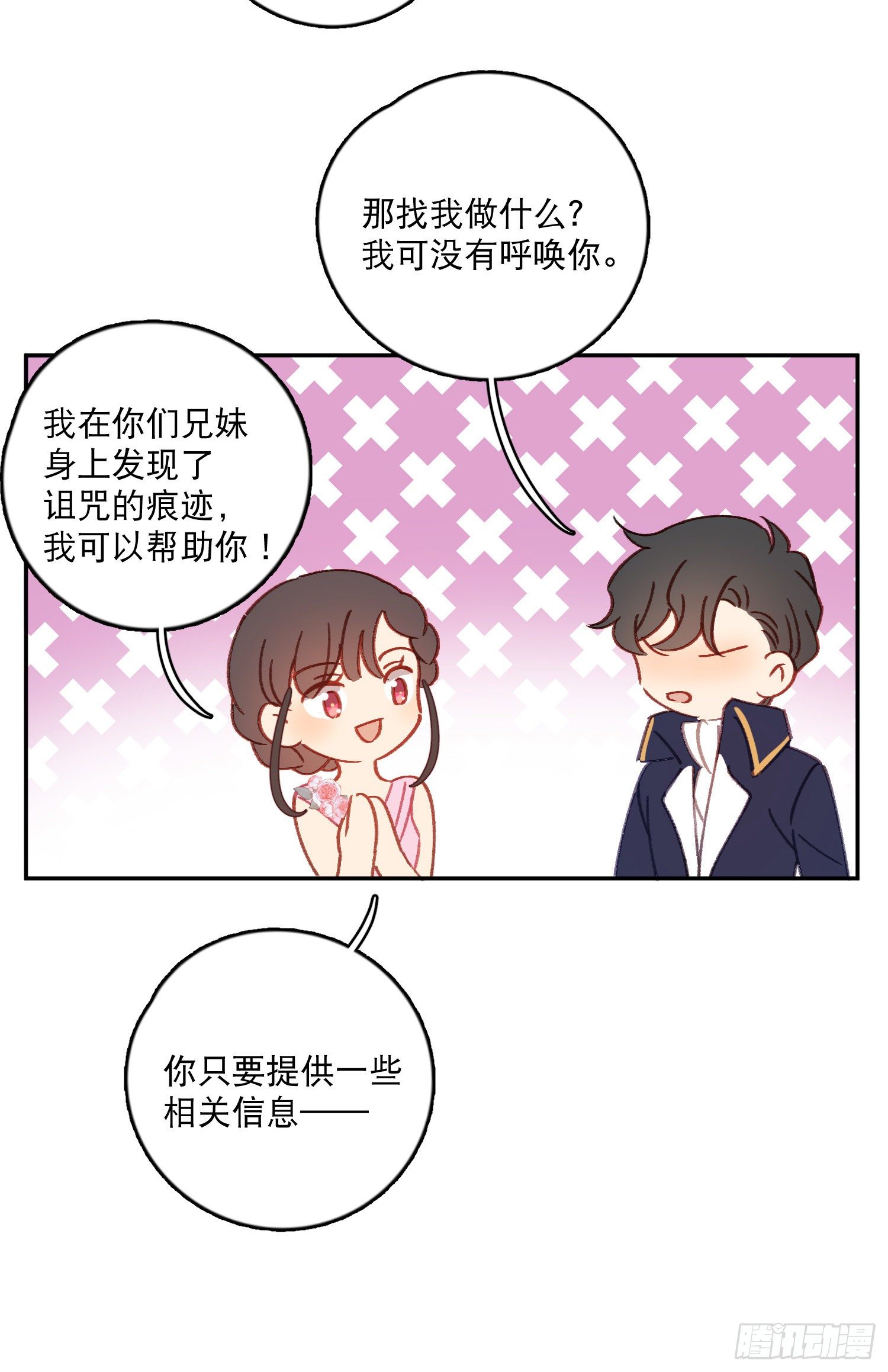 第39话-一切都是我的宿命18