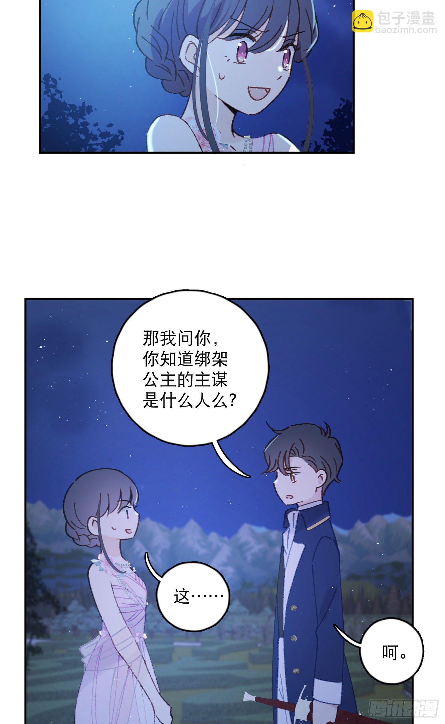 第39话-一切都是我的宿命20