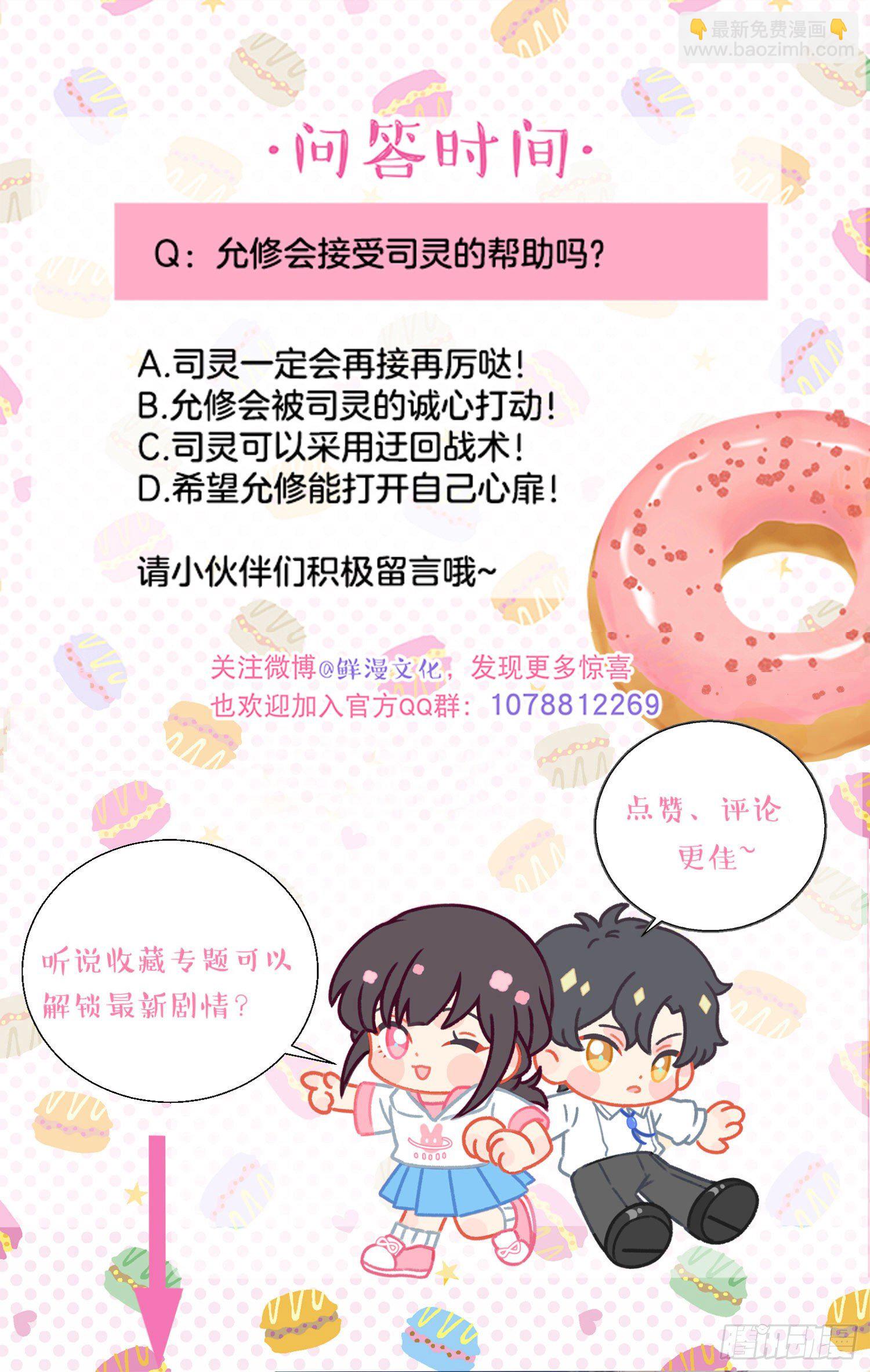 第39话-一切都是我的宿命31