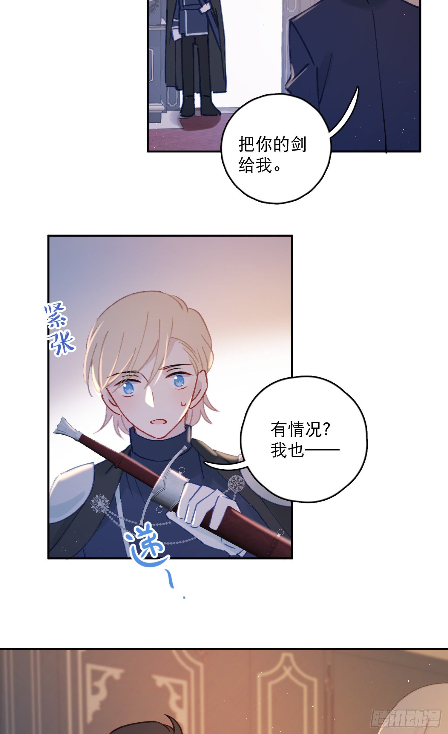 第39话-一切都是我的宿命8