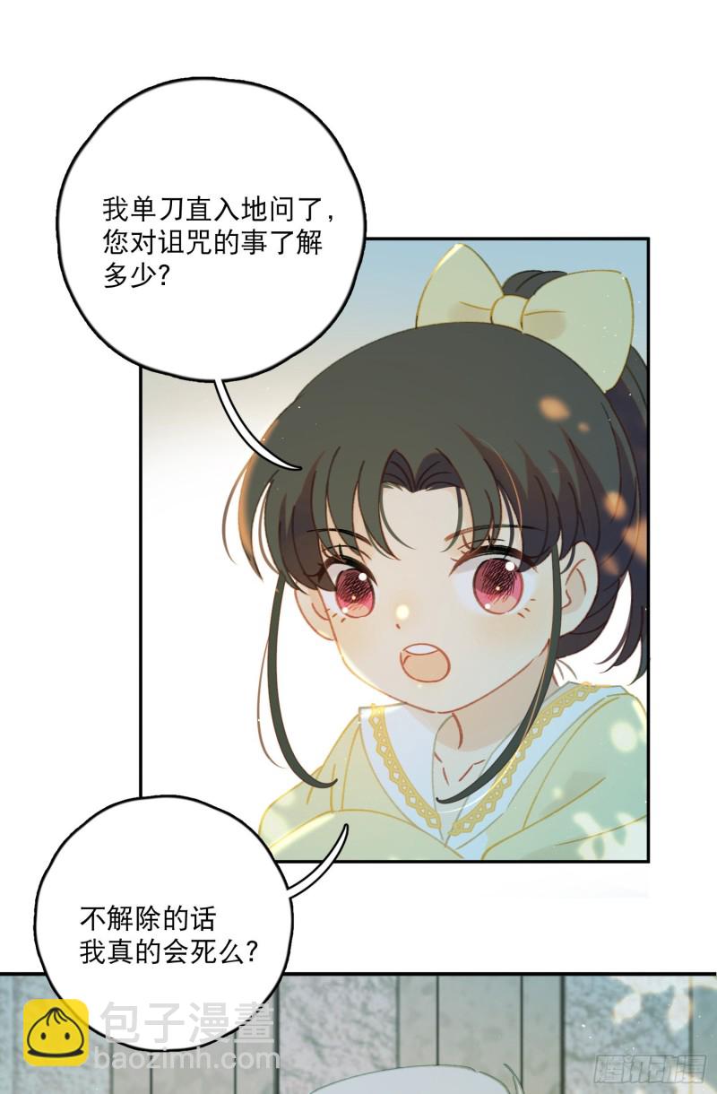 第40话-神明的馈赠11