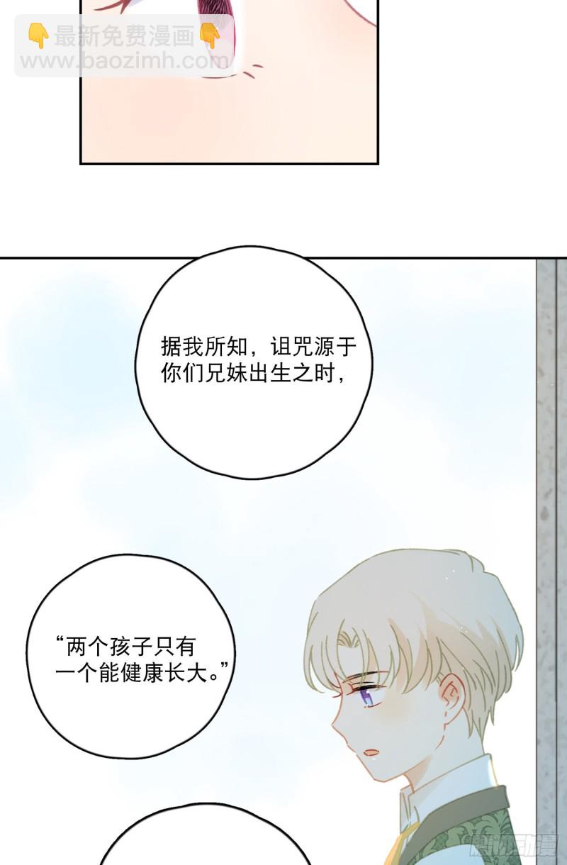 第40话-神明的馈赠13
