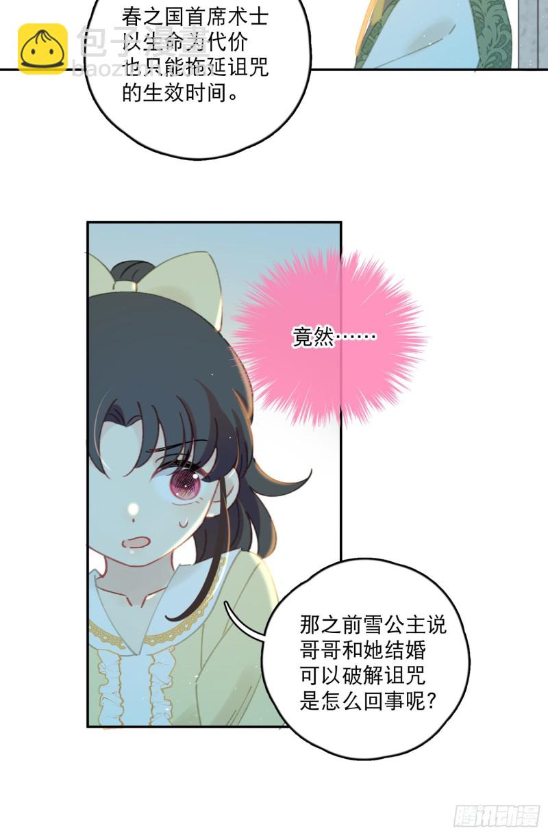 第40话-神明的馈赠14