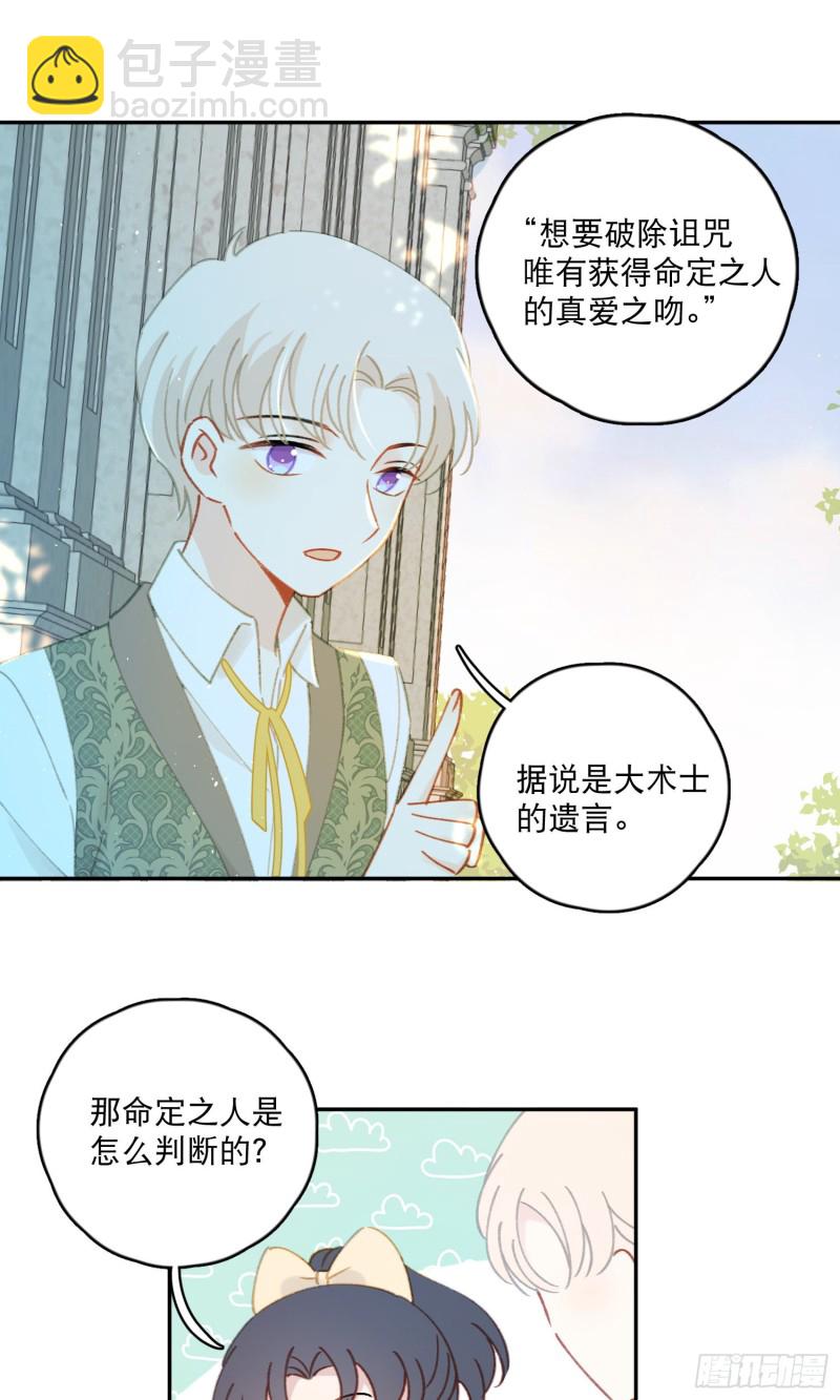 第40话-神明的馈赠15
