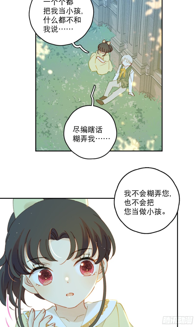 第40话-神明的馈赠17