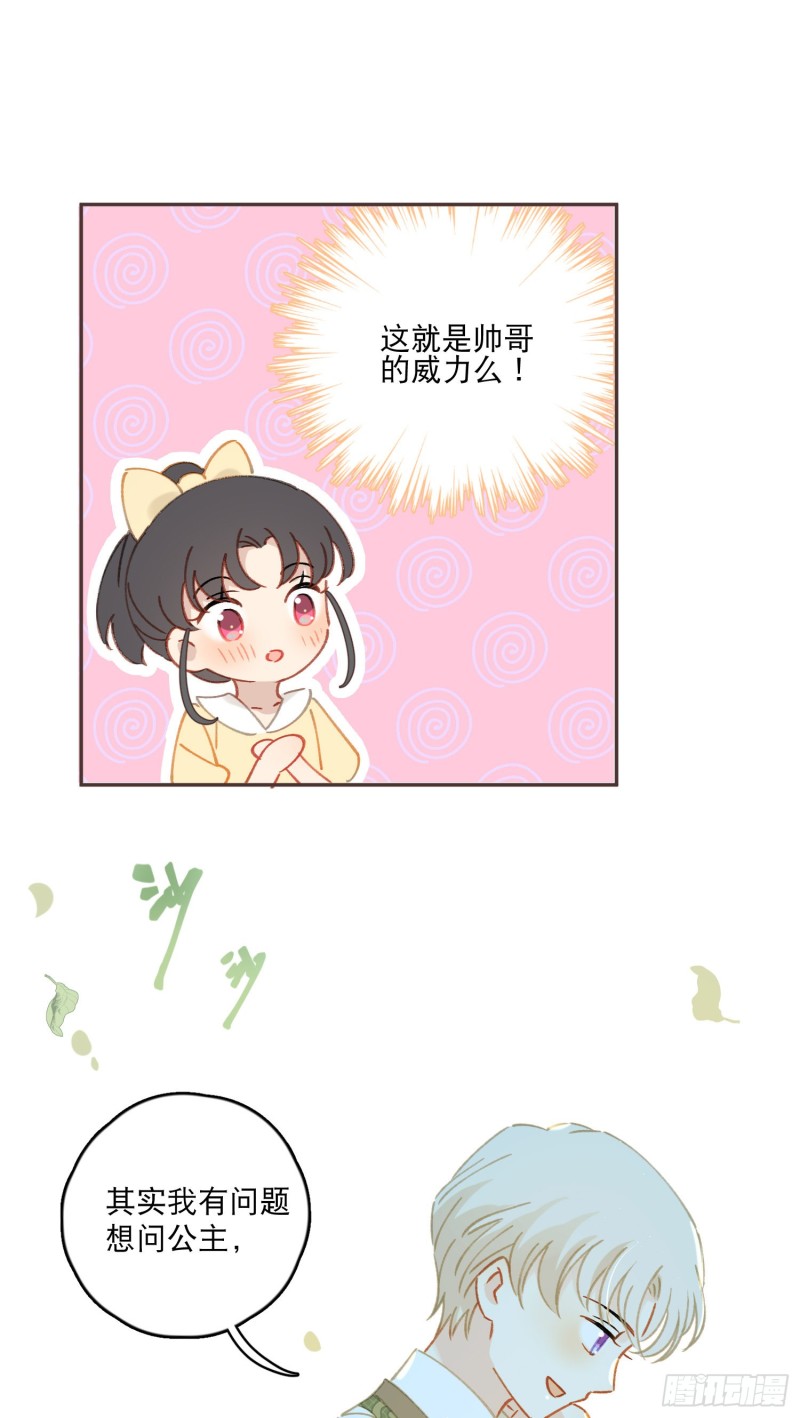 第40话-神明的馈赠19