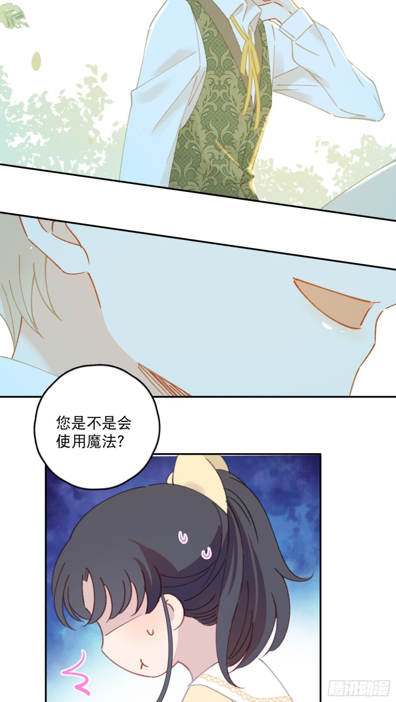第40话-神明的馈赠20