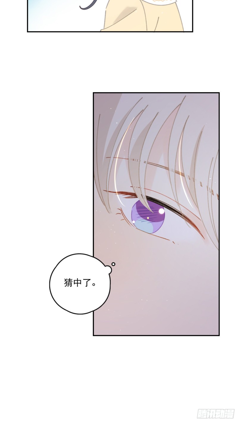 第40话-神明的馈赠21