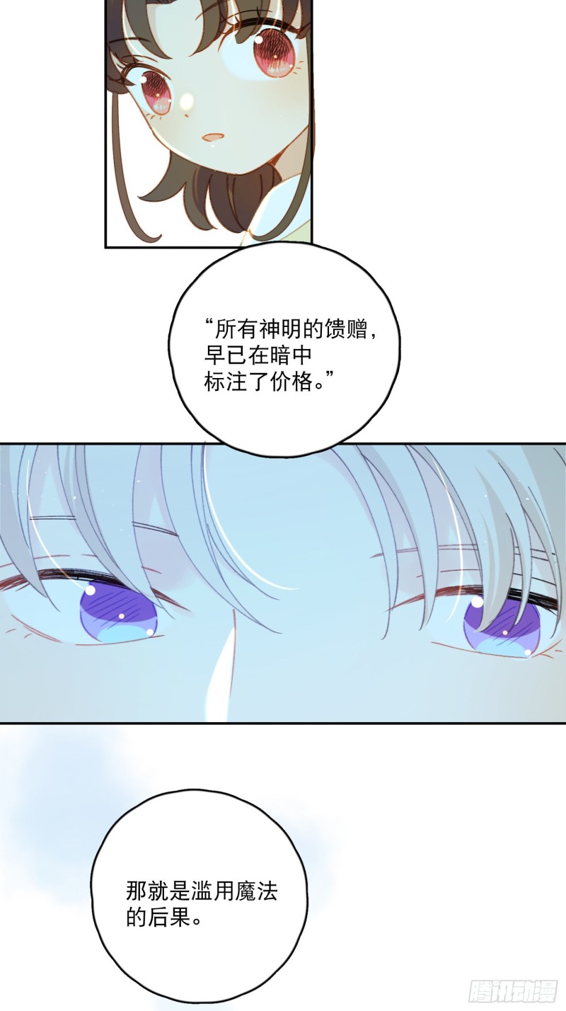 第40话-神明的馈赠23