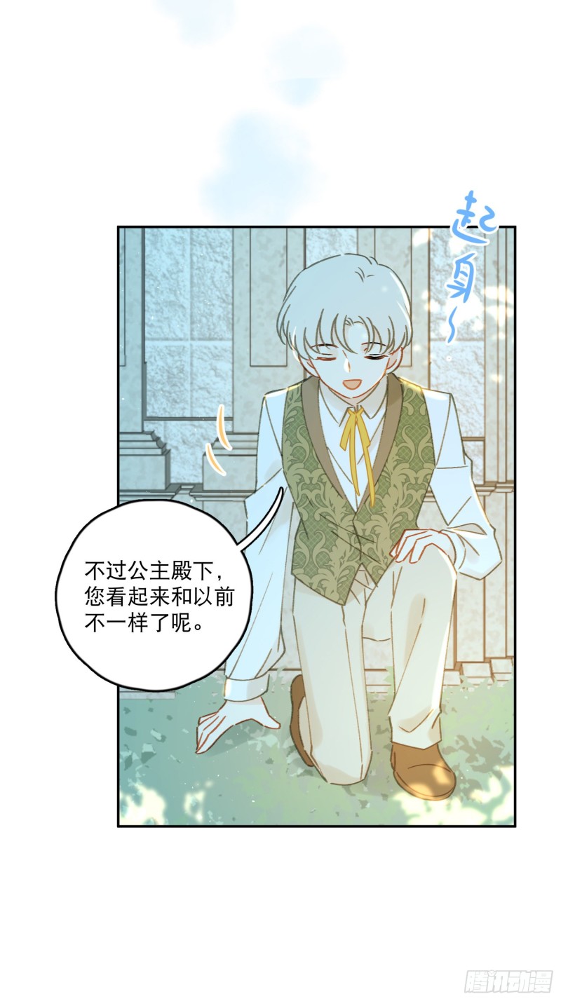 第40话-神明的馈赠24