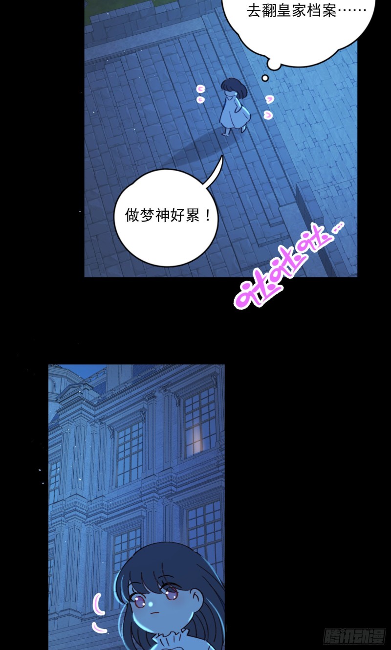 第40话-神明的馈赠30