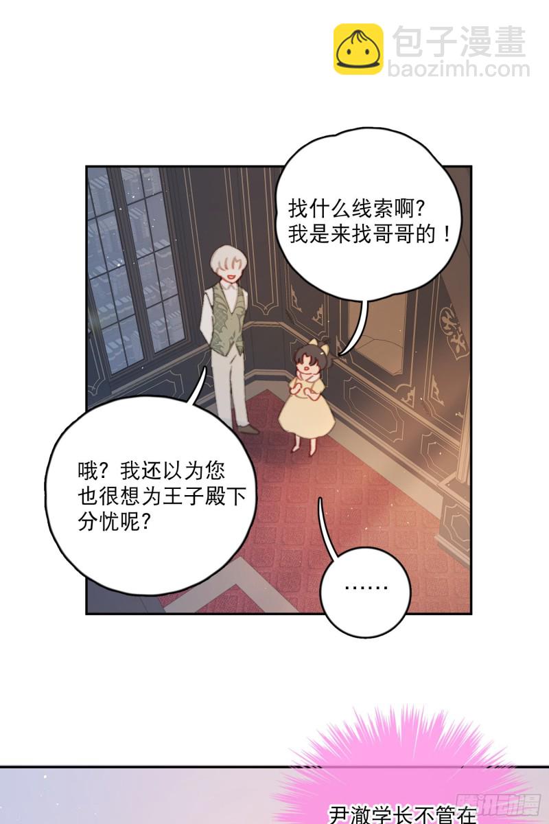 第40话-神明的馈赠7