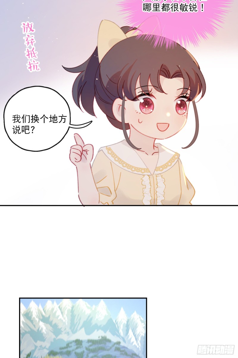 第40话-神明的馈赠8