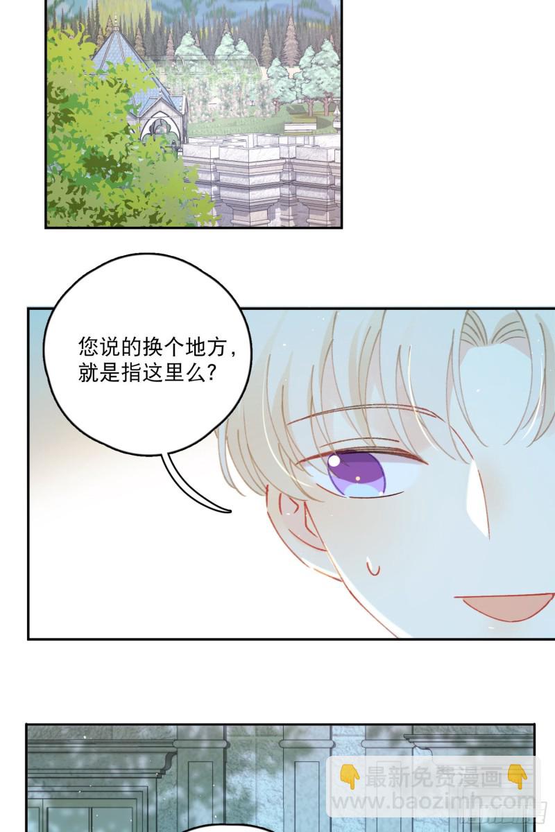 第40话-神明的馈赠9