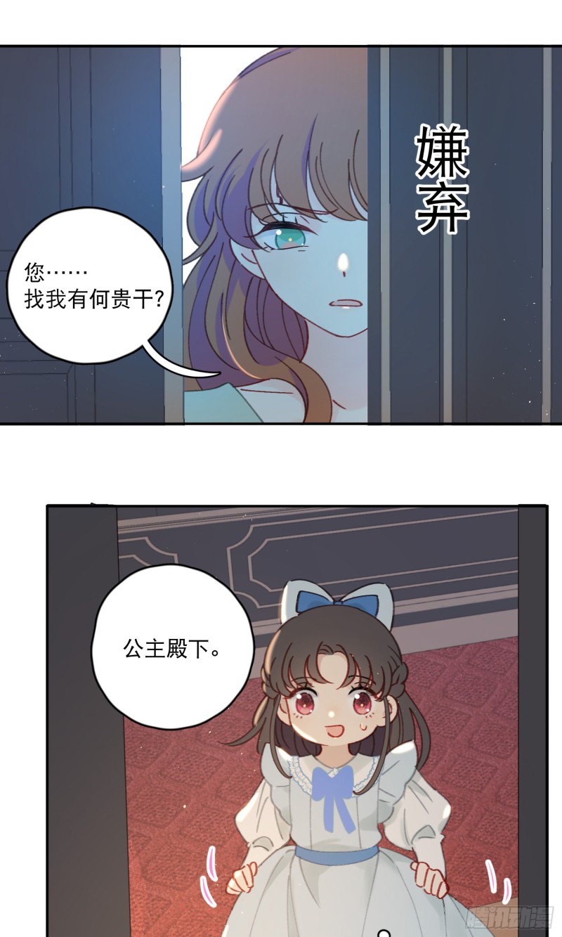 第41话-效果显著的美容液17