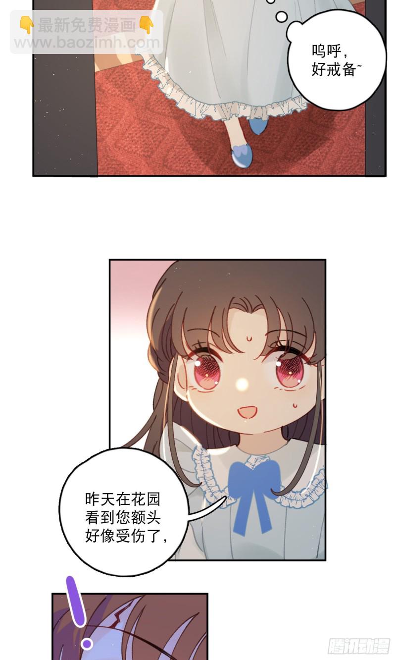第41话-效果显著的美容液18