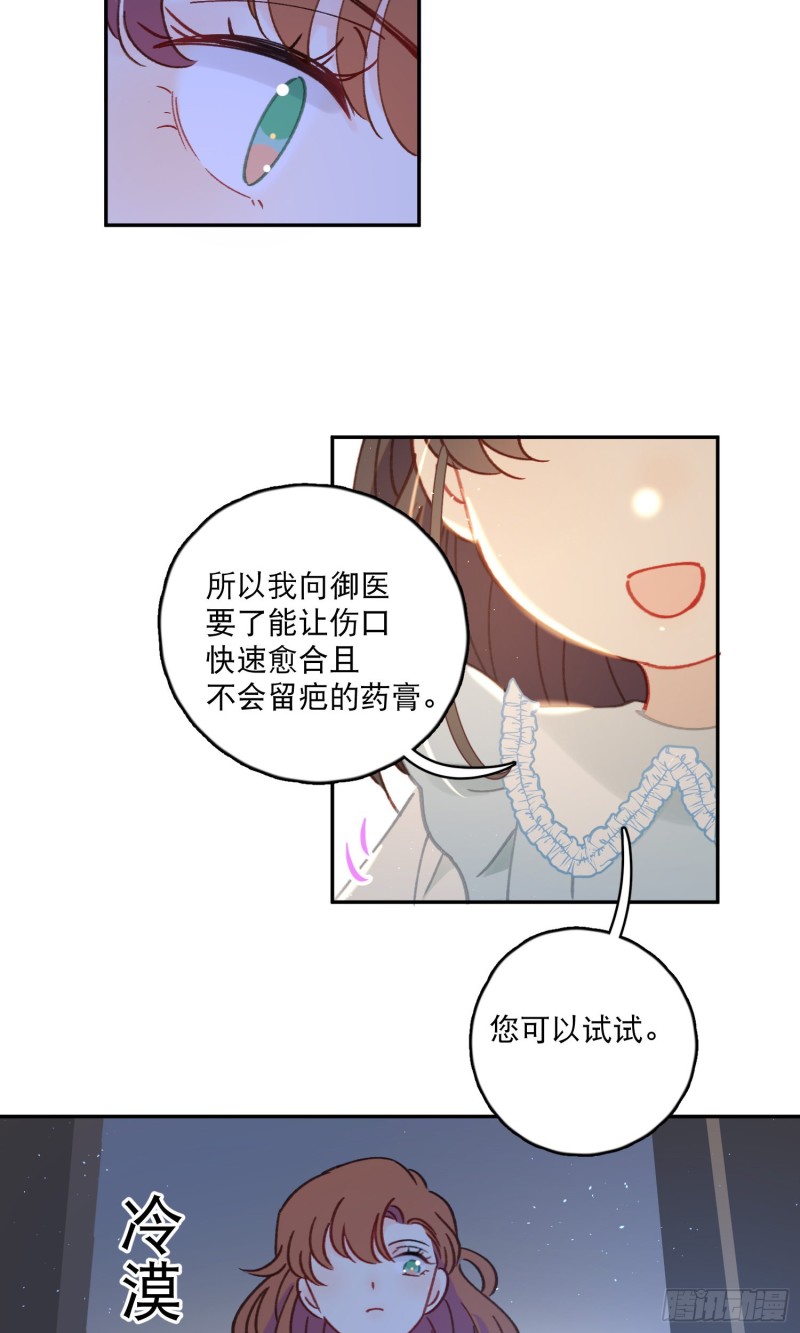 第41话-效果显著的美容液19