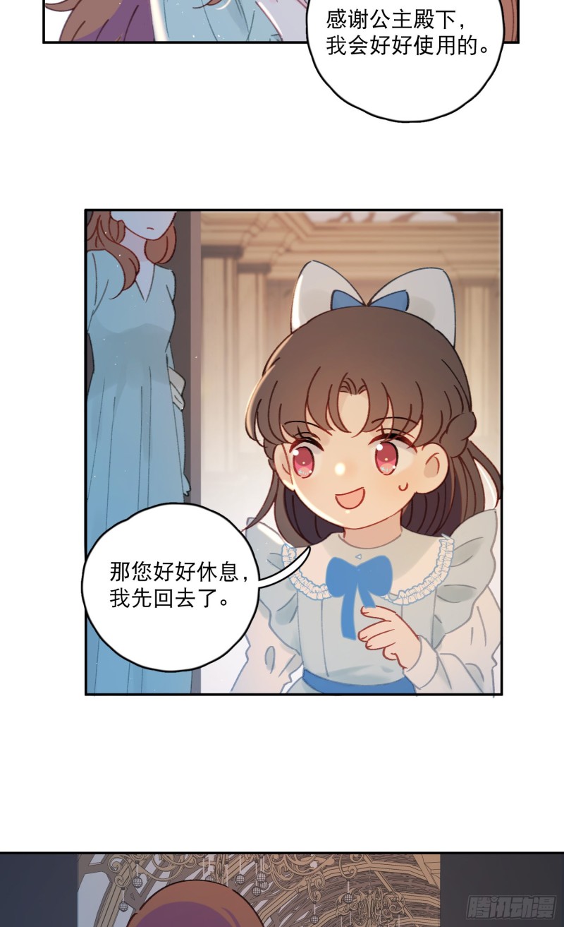 第41话-效果显著的美容液23