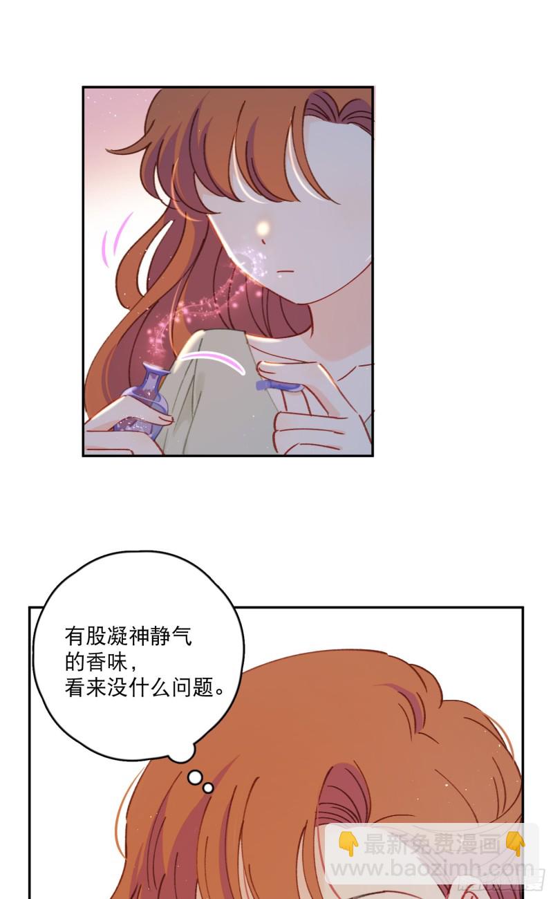 第41话-效果显著的美容液25