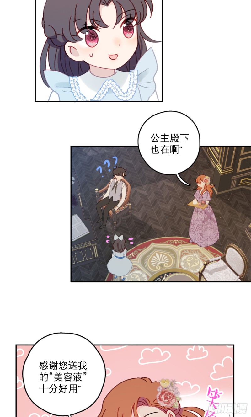 第41话-效果显著的美容液30