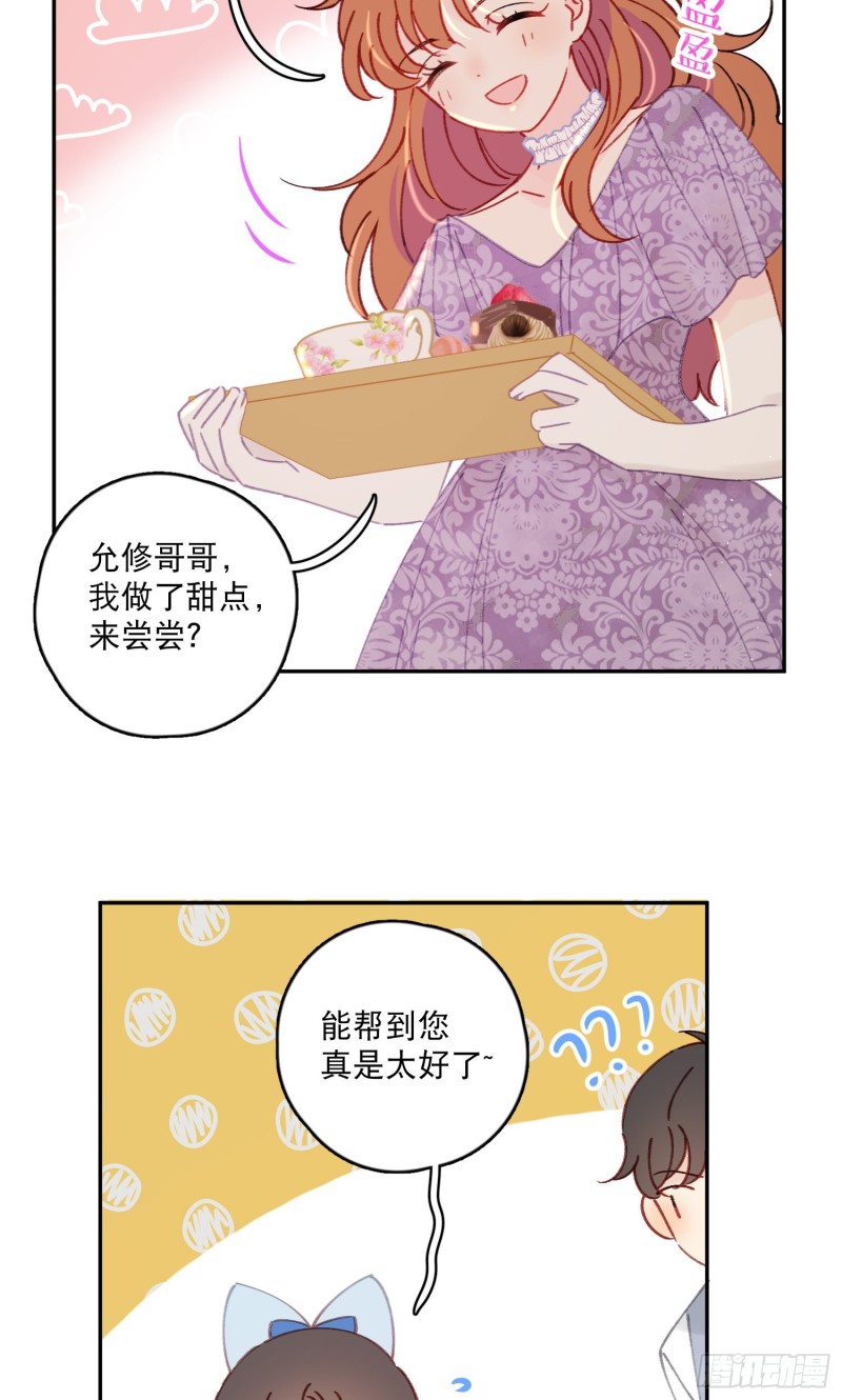 第41话-效果显著的美容液31