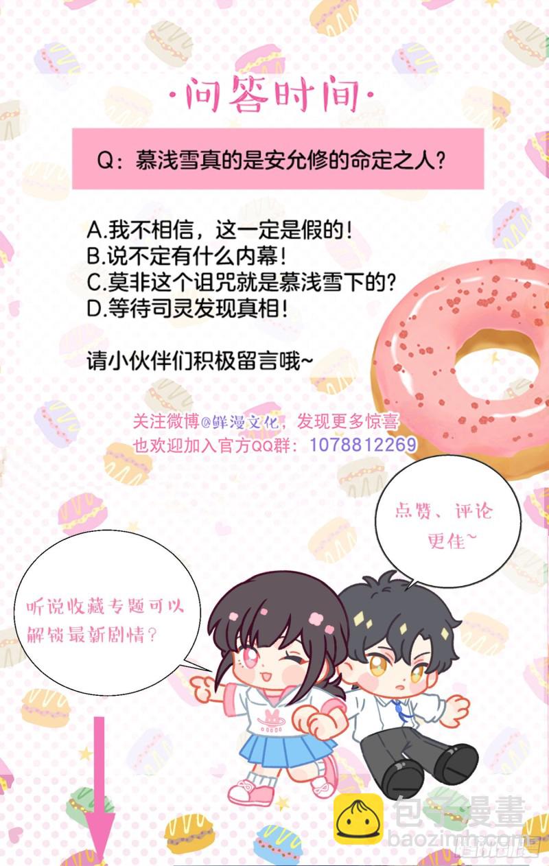 第41话-效果显著的美容液37