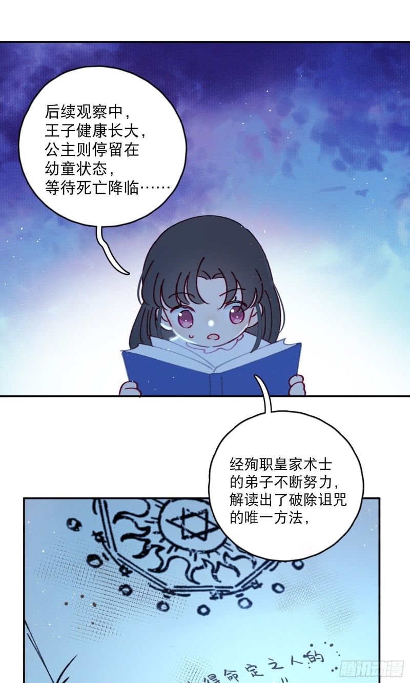 第41话-效果显著的美容液9