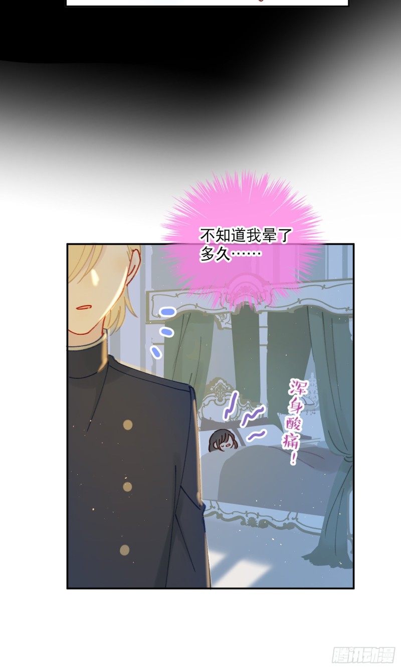 第43话-安允修的婚礼17