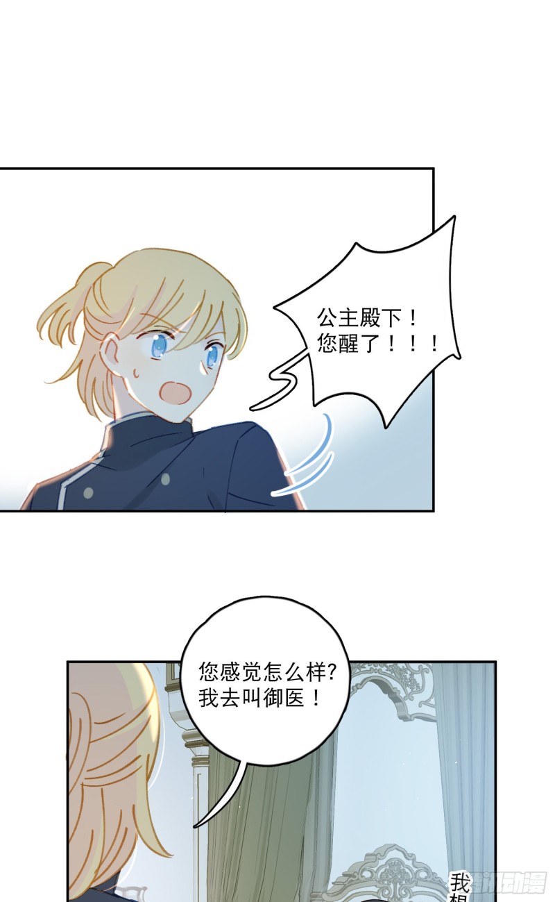 第43话-安允修的婚礼18
