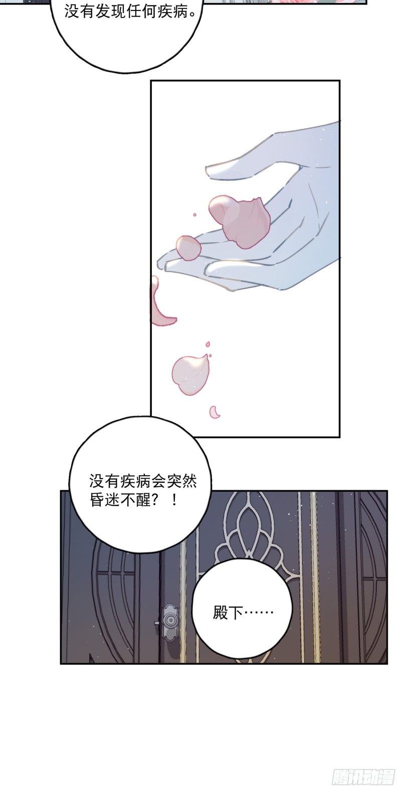 第43话-安允修的婚礼2