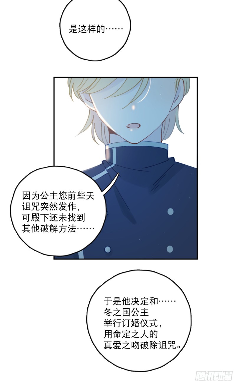 第43话-安允修的婚礼21