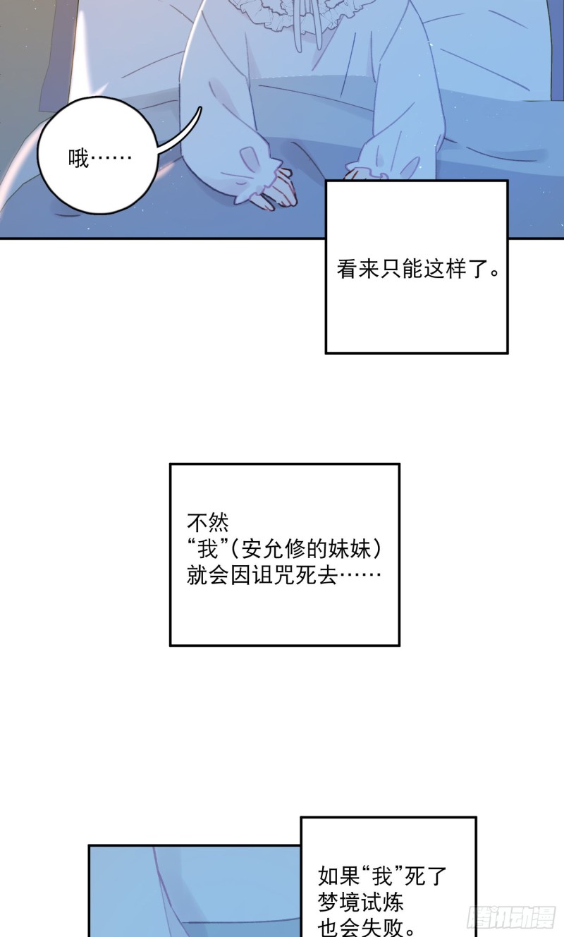 第43话-安允修的婚礼23